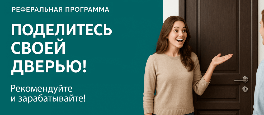 Реферальная программа Духовщина